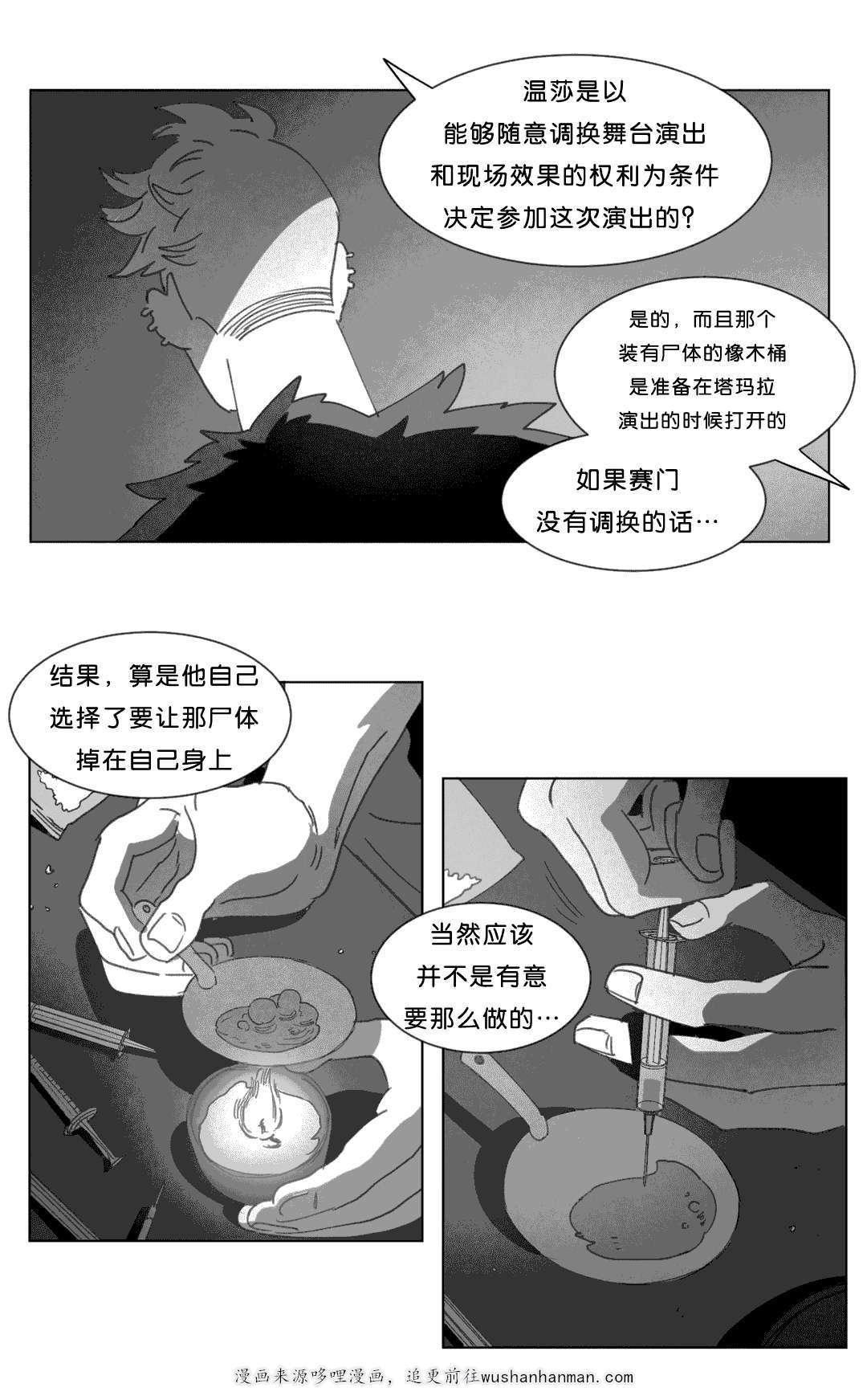 r18漫画韩漫全集-惊吓无删减无遮挡章节图片 