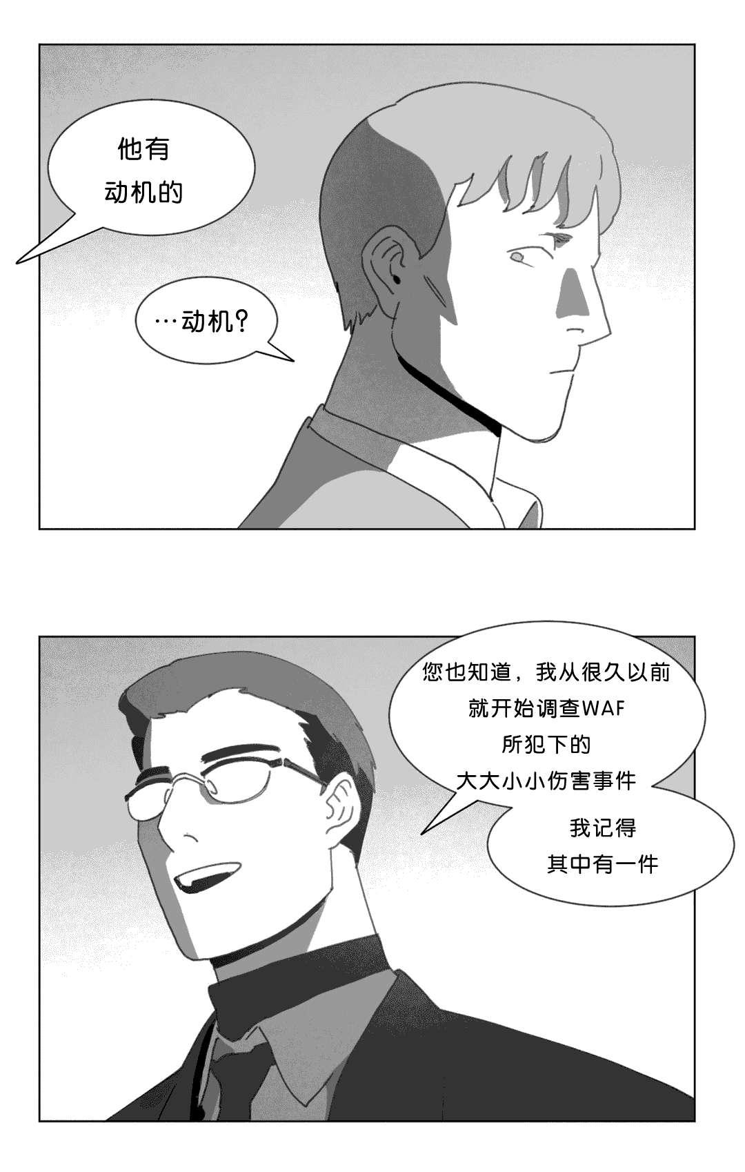 r18漫画韩漫全集-惊吓无删减无遮挡章节图片 