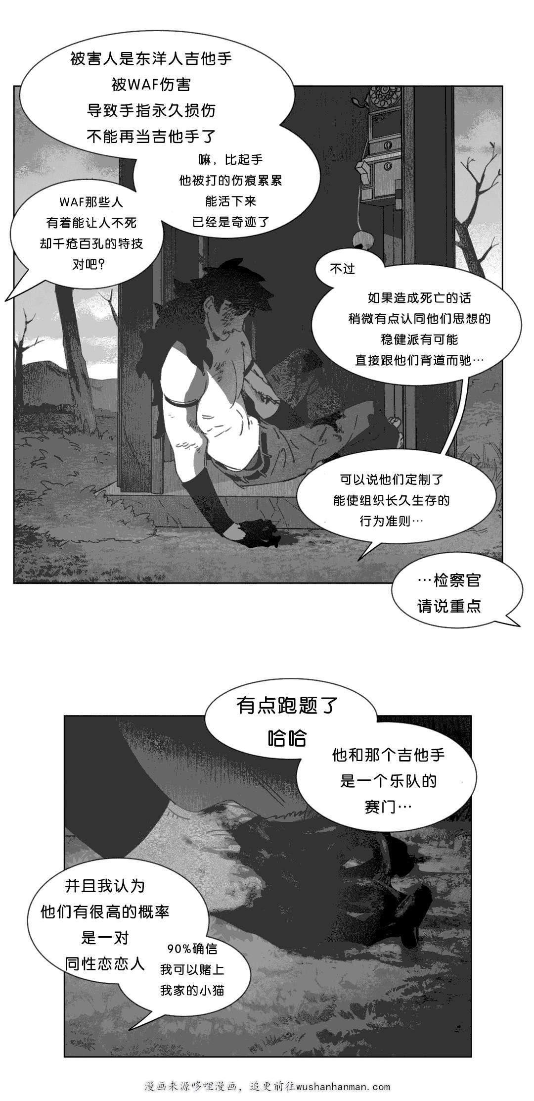 r18漫画韩漫全集-惊吓无删减无遮挡章节图片 