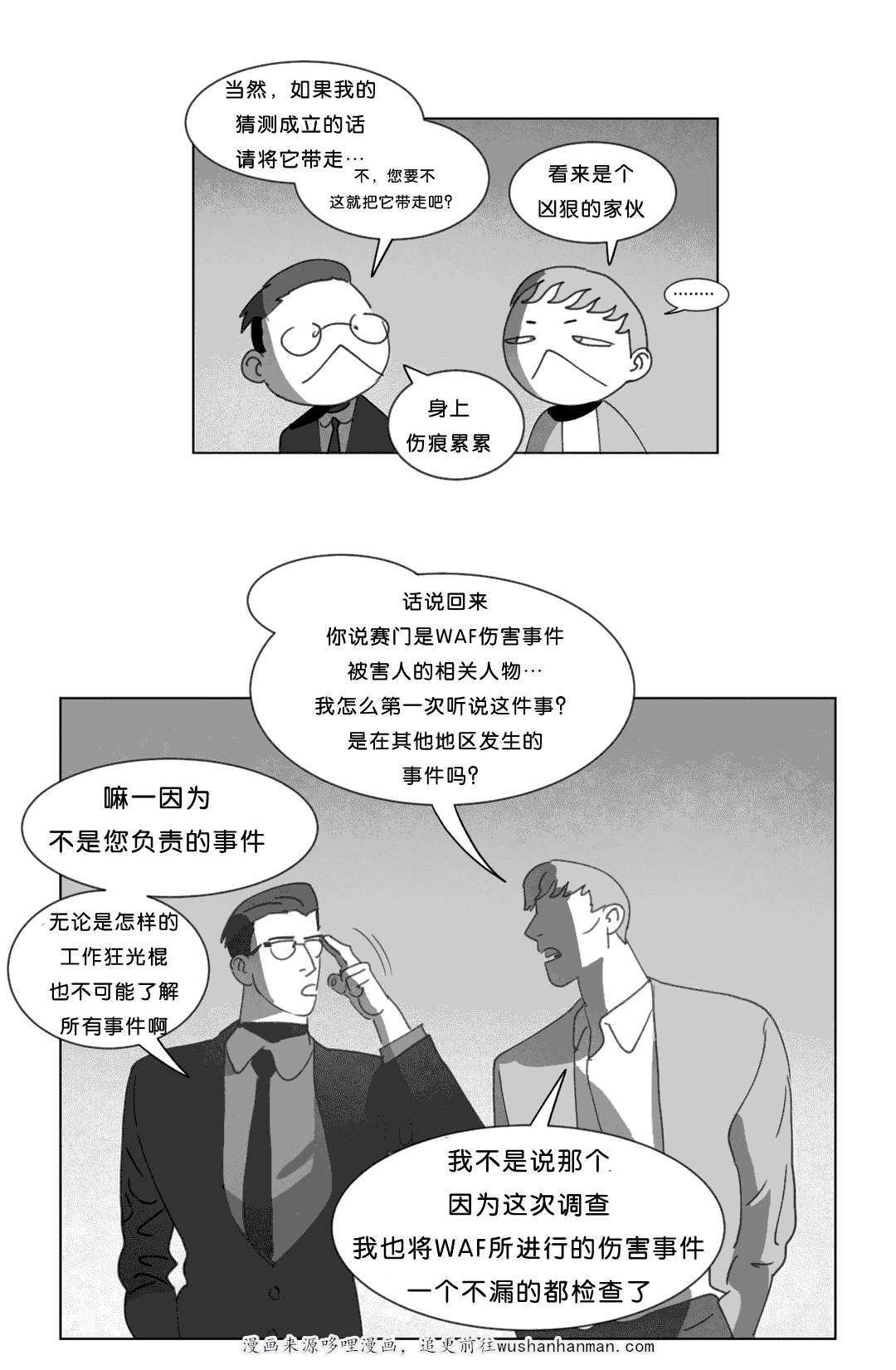 r18漫画韩漫全集-惊吓无删减无遮挡章节图片 