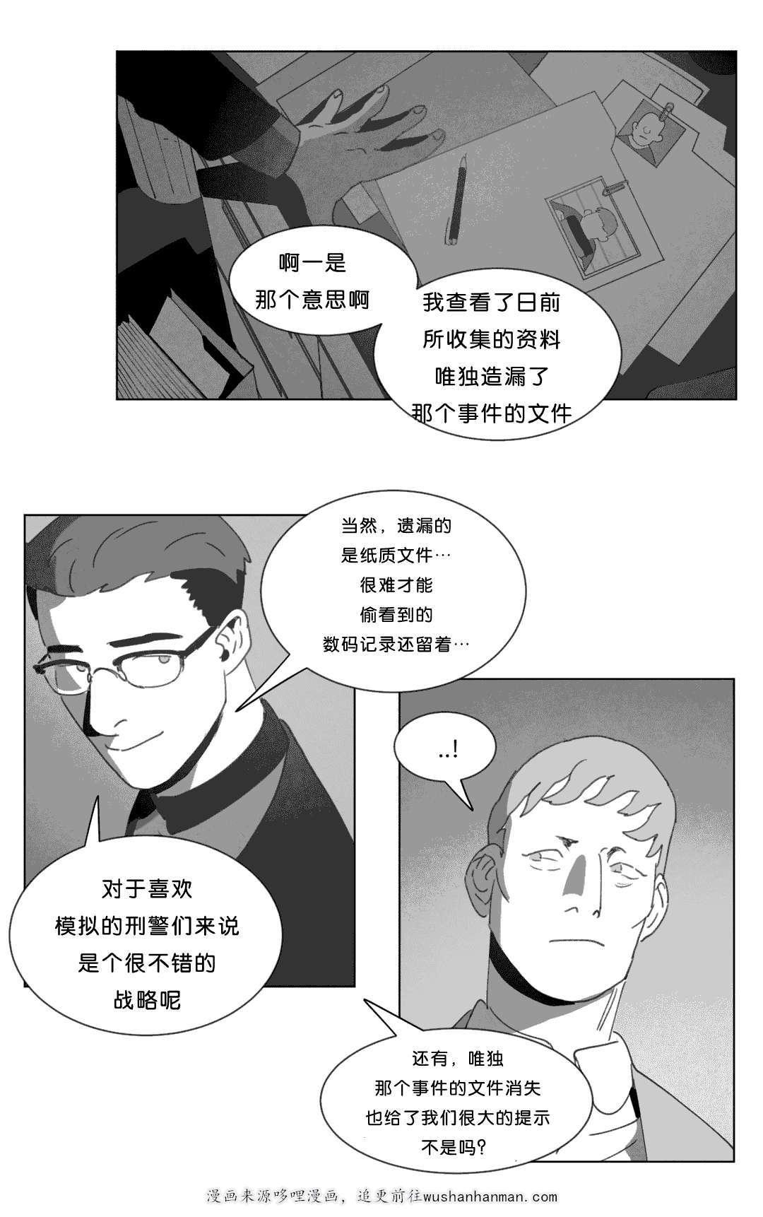 r18漫画韩漫全集-惊吓无删减无遮挡章节图片 