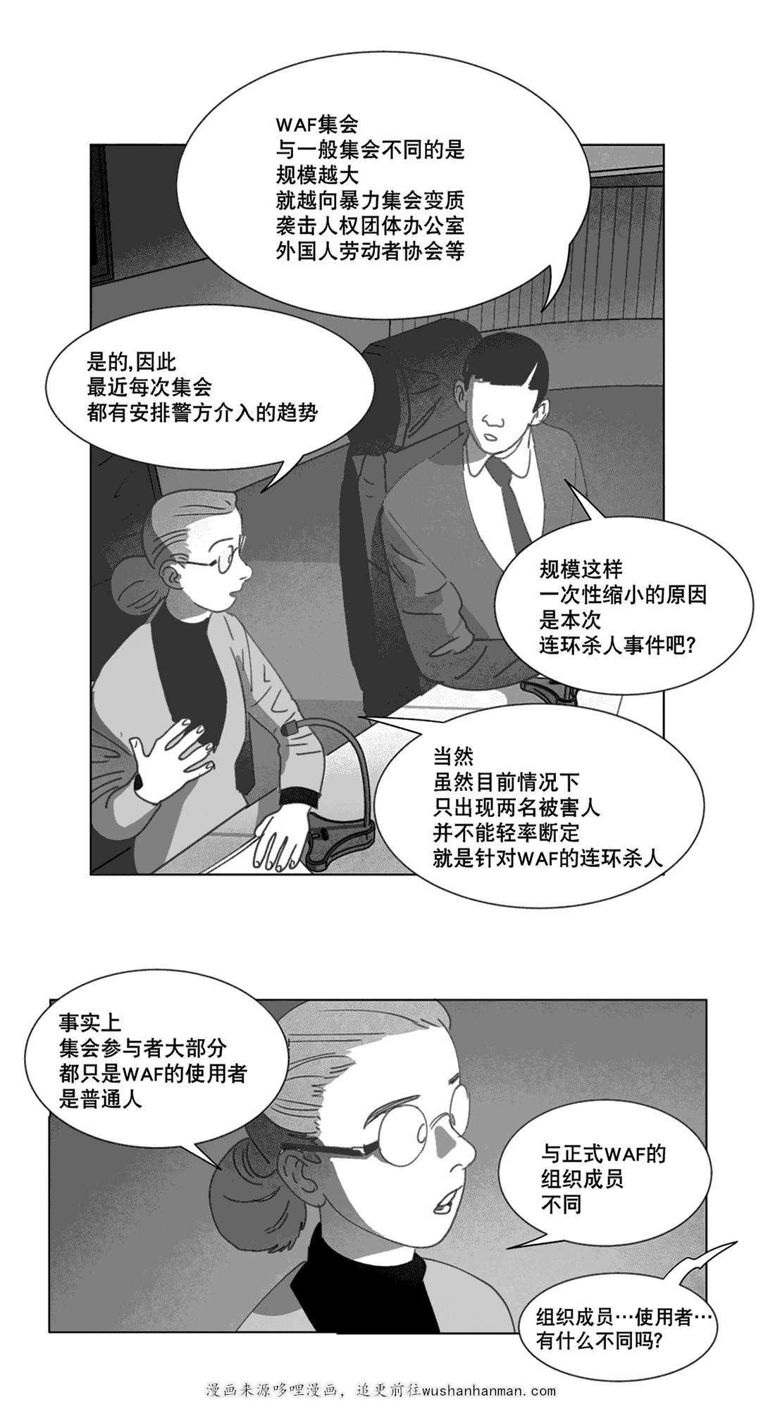 r18漫画韩漫全集-替代品无删减无遮挡章节图片 