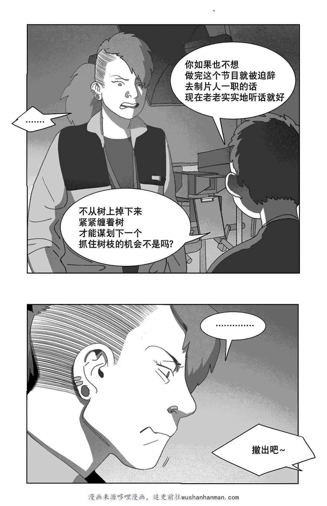 r18漫画韩漫全集-替代品无删减无遮挡章节图片 