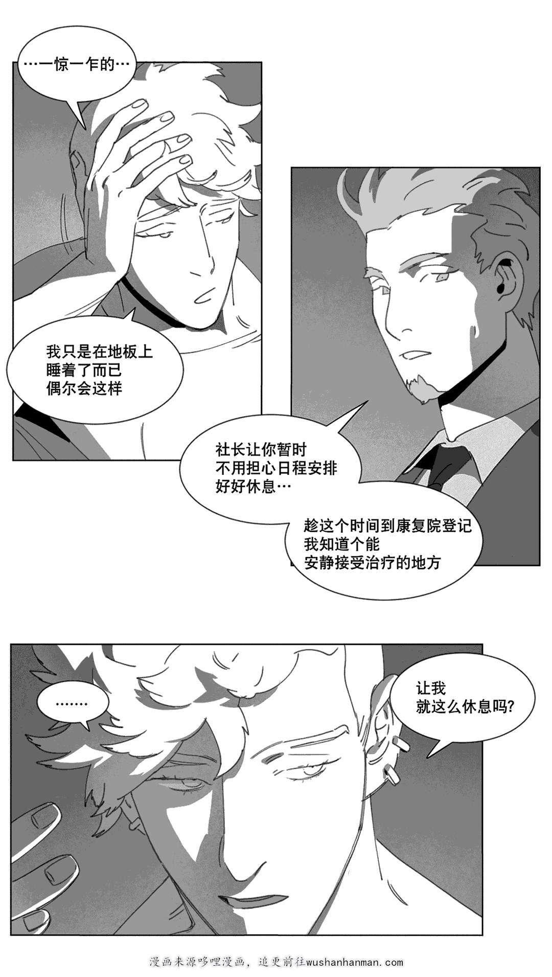 r18漫画韩漫全集-替代品无删减无遮挡章节图片 