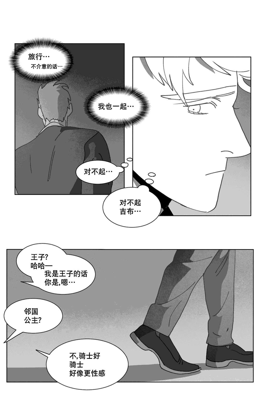 r18漫画韩漫全集-替代品无删减无遮挡章节图片 