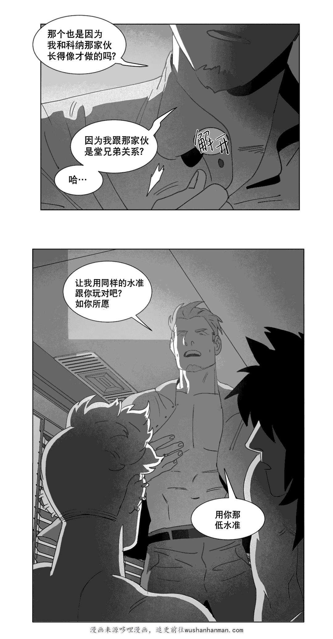 r18漫画韩漫全集-替代品无删减无遮挡章节图片 