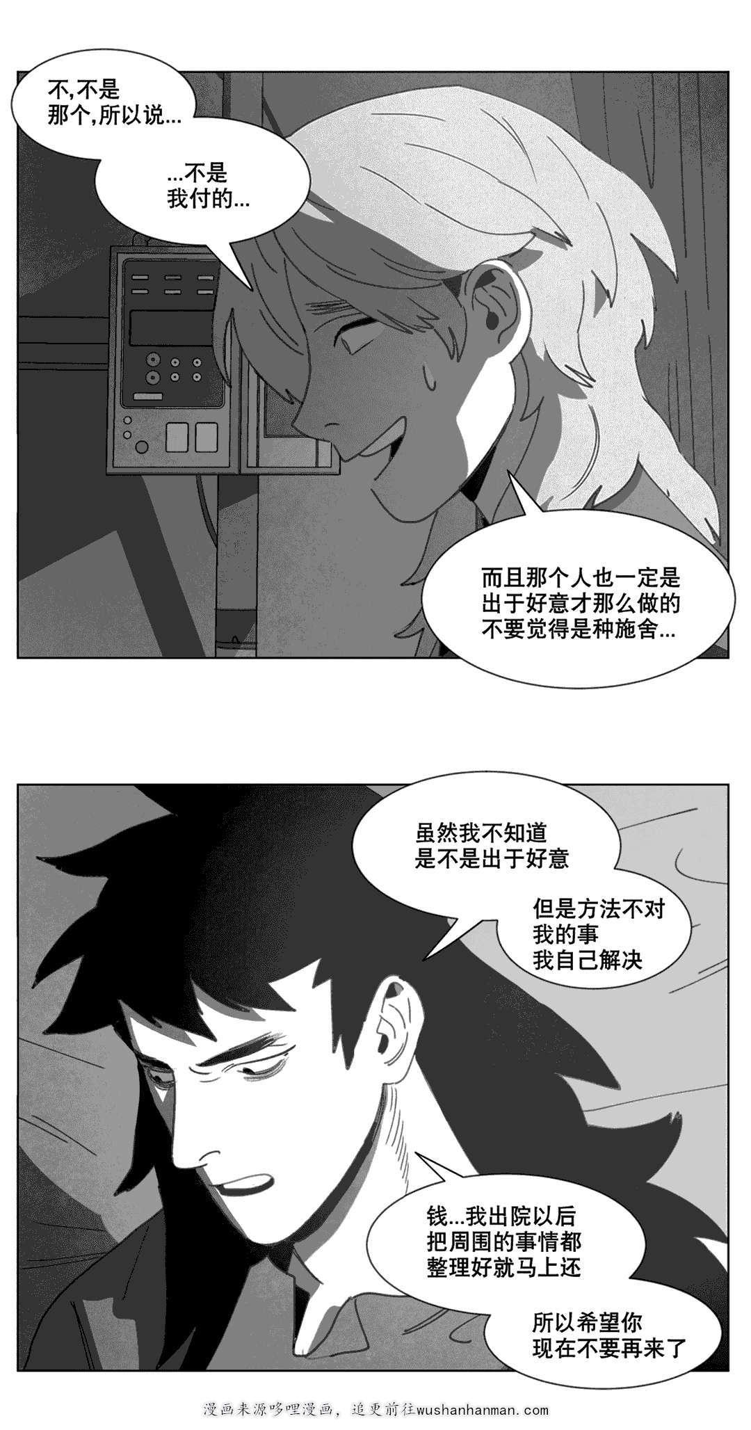 r18漫画韩漫全集-分手无删减无遮挡章节图片 