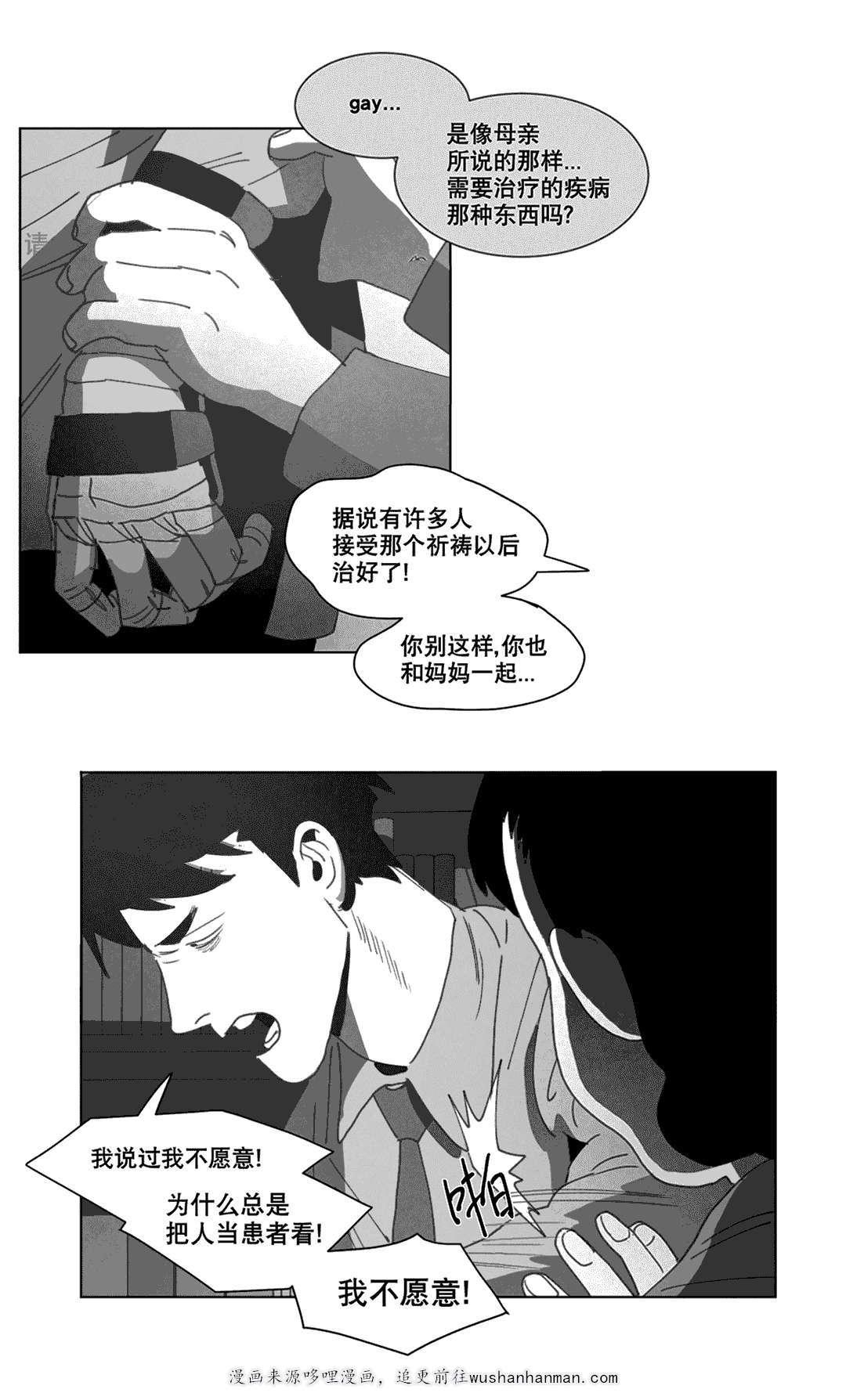 r18漫画韩漫全集-分手无删减无遮挡章节图片 