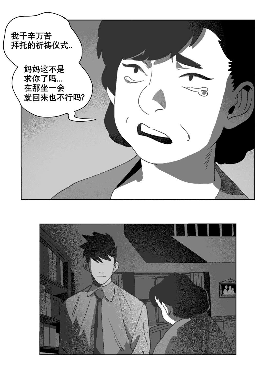 r18漫画韩漫全集-分手无删减无遮挡章节图片 