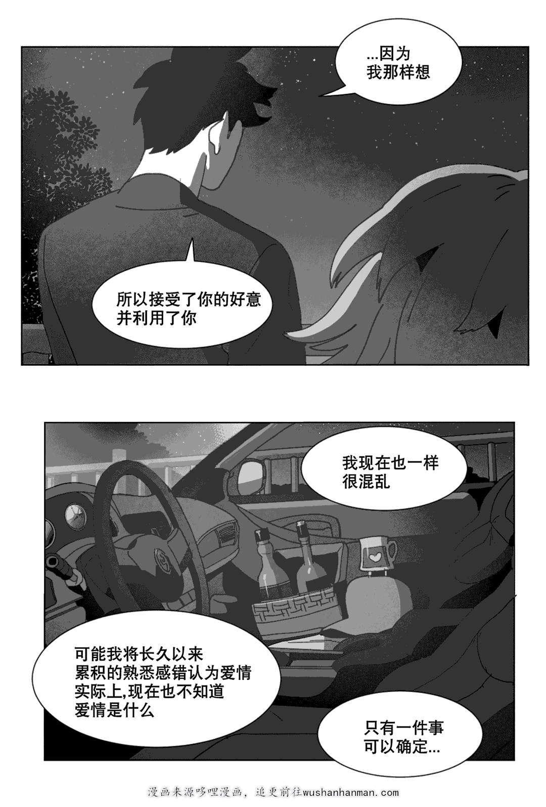 r18漫画韩漫全集-分手无删减无遮挡章节图片 