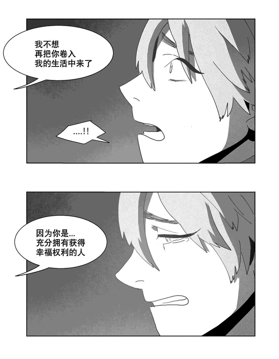 r18漫画韩漫全集-分手无删减无遮挡章节图片 