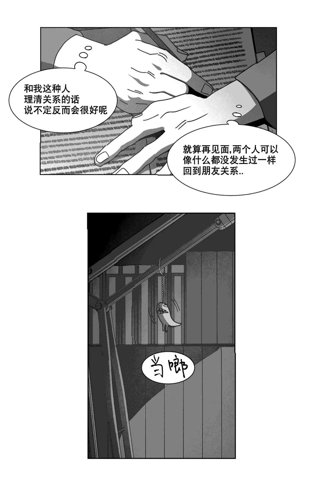 r18漫画韩漫全集-敲门无删减无遮挡章节图片 