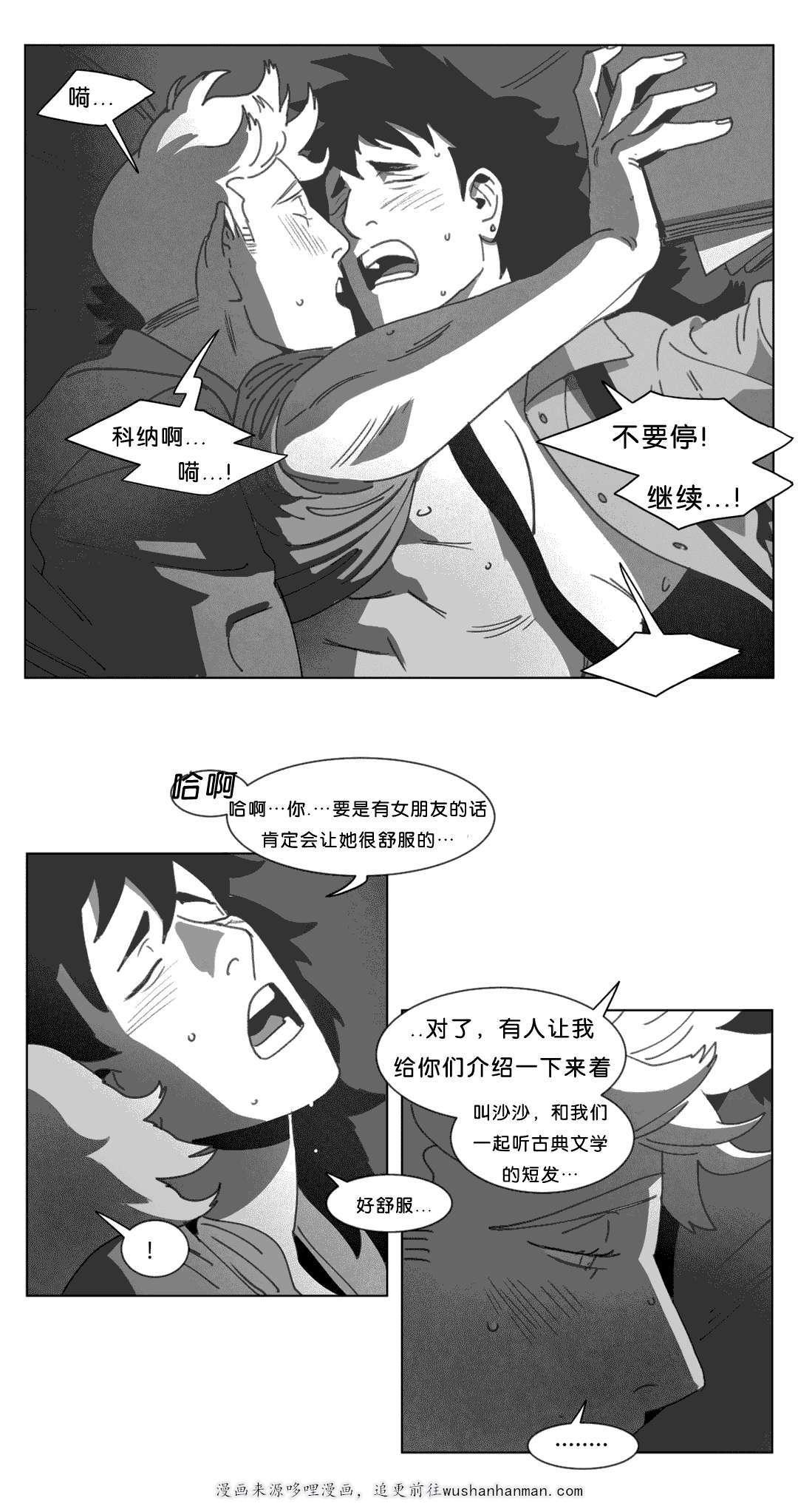 r18漫画韩漫全集-找到了无删减无遮挡章节图片 