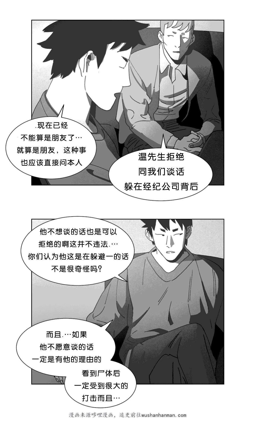 r18漫画韩漫全集-找到了无删减无遮挡章节图片 