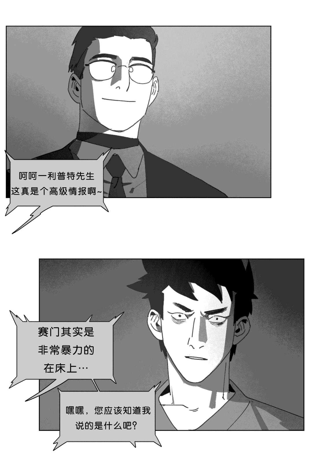 r18漫画韩漫全集-找到了无删减无遮挡章节图片 