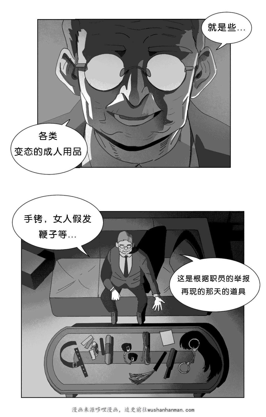 r18漫画韩漫全集-找到了无删减无遮挡章节图片 