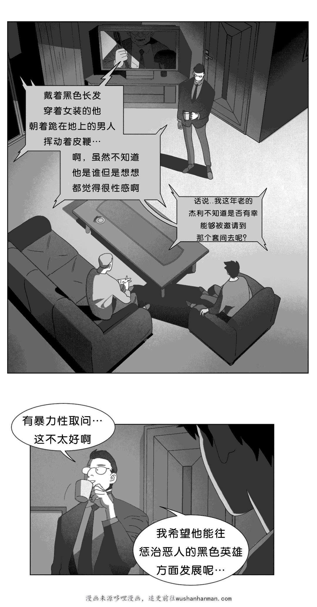 r18漫画韩漫全集-找到了无删减无遮挡章节图片 