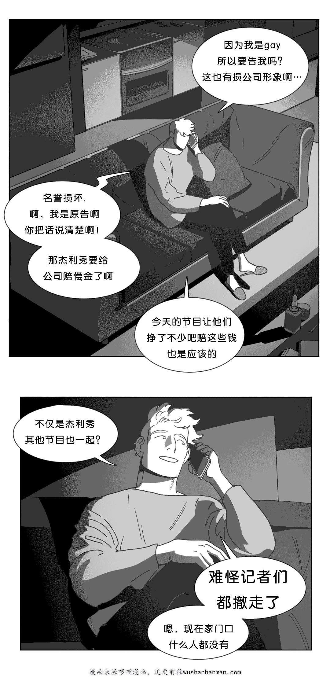 r18漫画韩漫全集-找到了无删减无遮挡章节图片 