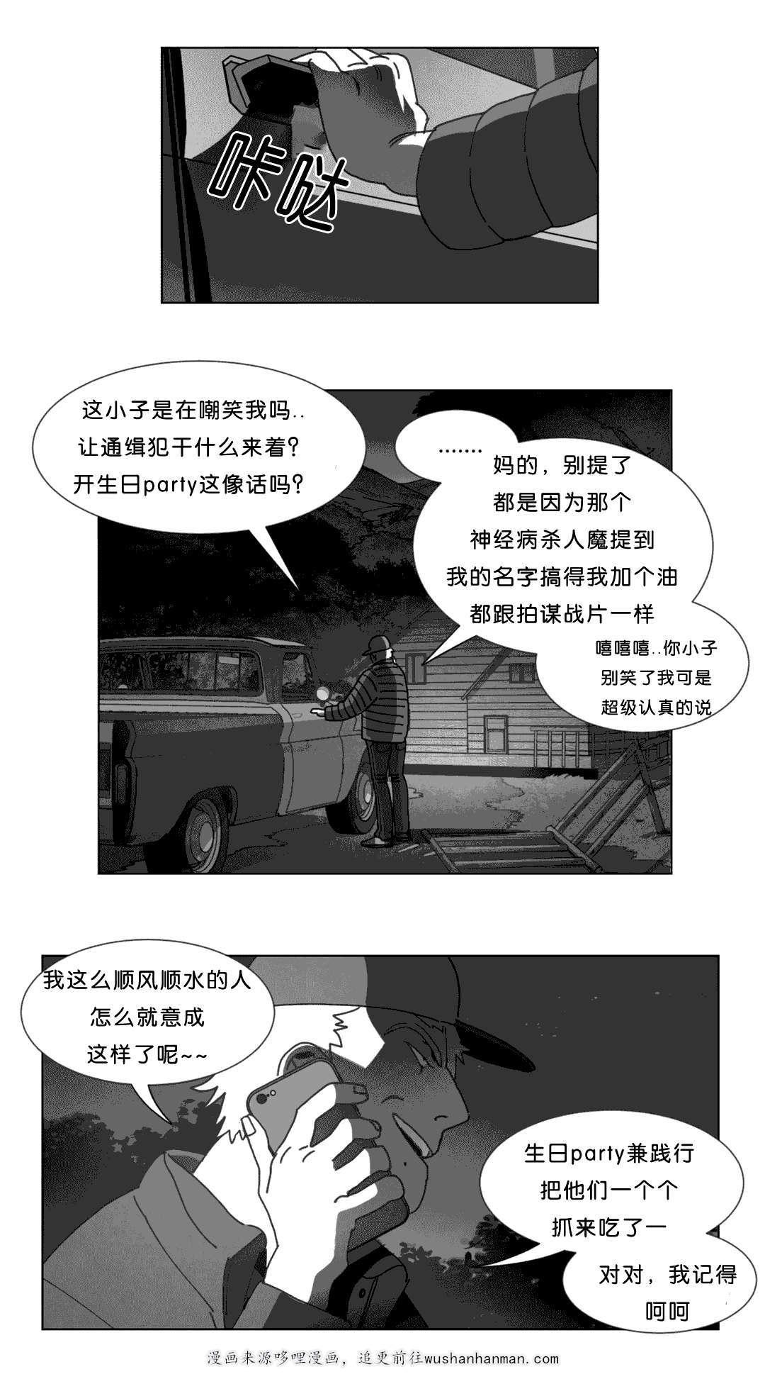 r18漫画韩漫全集-计划无删减无遮挡章节图片 