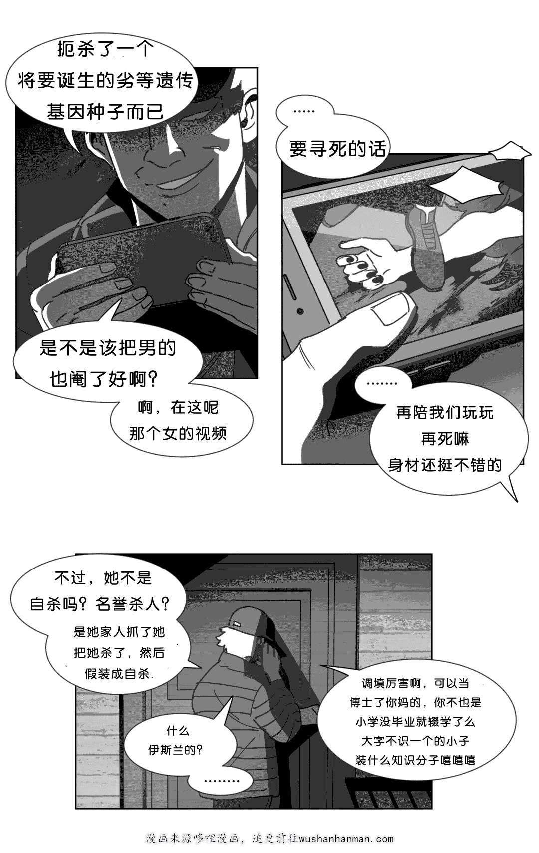 r18漫画韩漫全集-计划无删减无遮挡章节图片 