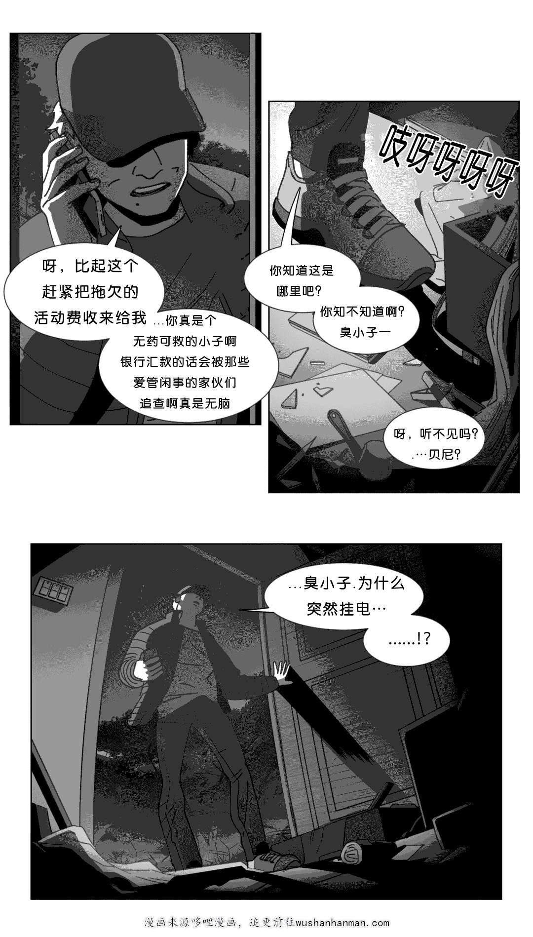 r18漫画韩漫全集-计划无删减无遮挡章节图片 