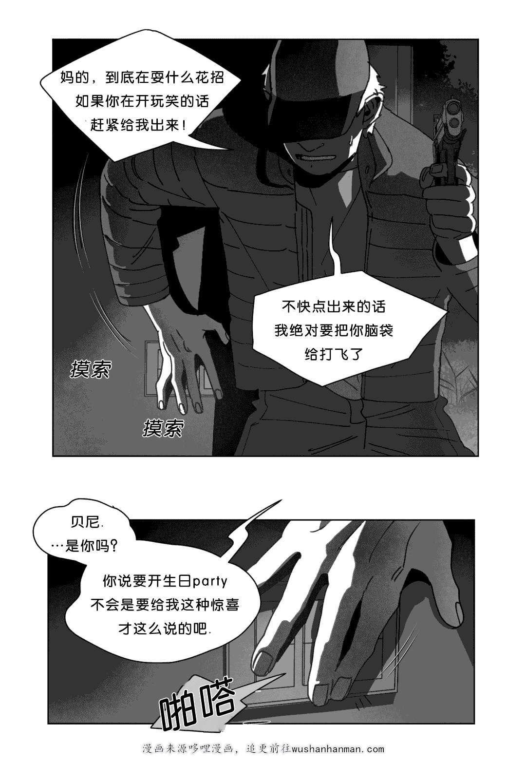 r18漫画韩漫全集-计划无删减无遮挡章节图片 