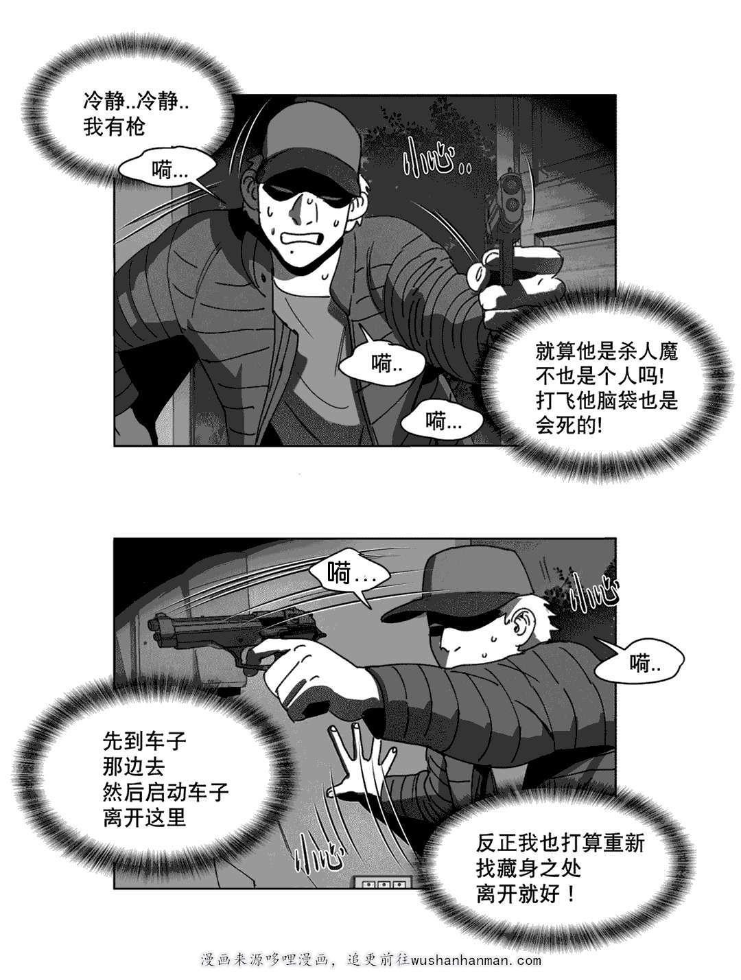 r18漫画韩漫全集-计划无删减无遮挡章节图片 