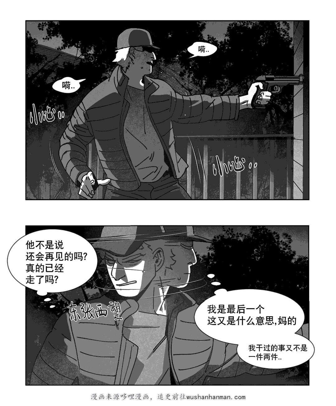 r18漫画韩漫全集-计划无删减无遮挡章节图片 