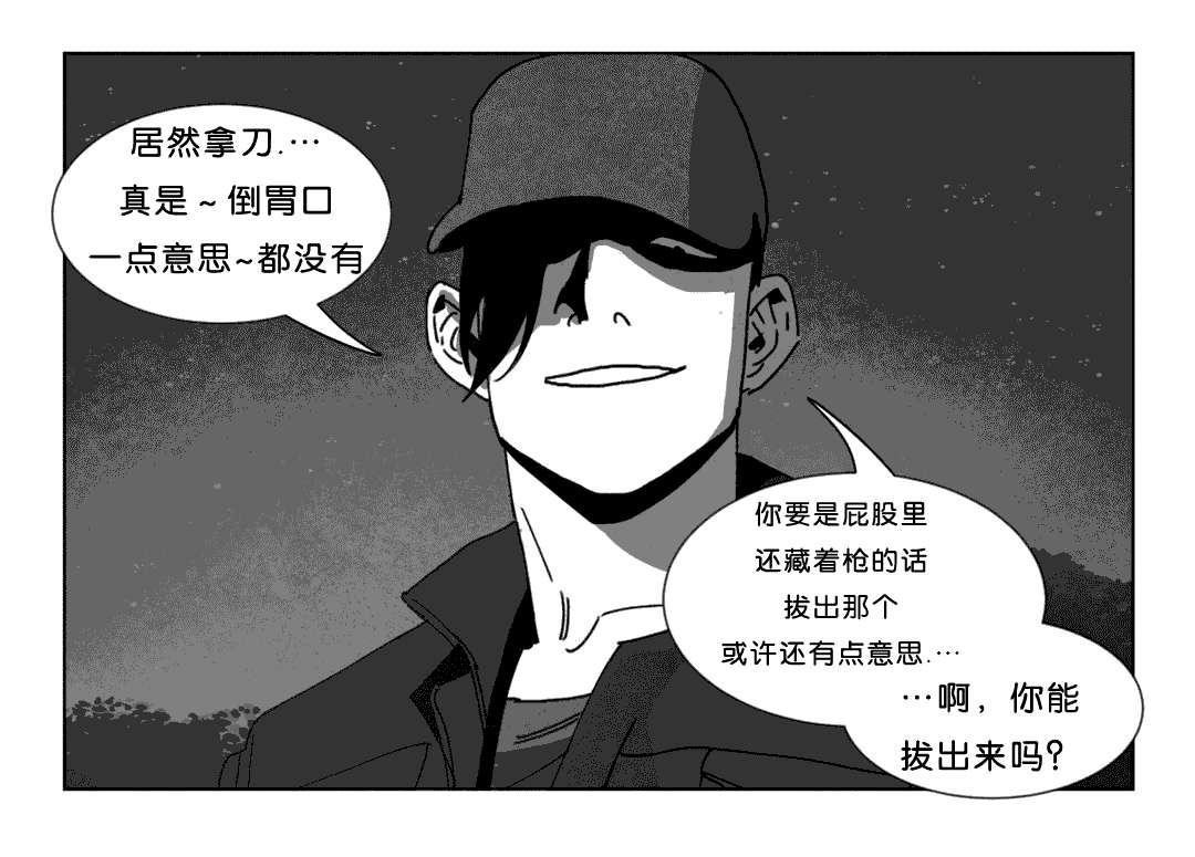 r18漫画韩漫全集-计划无删减无遮挡章节图片 