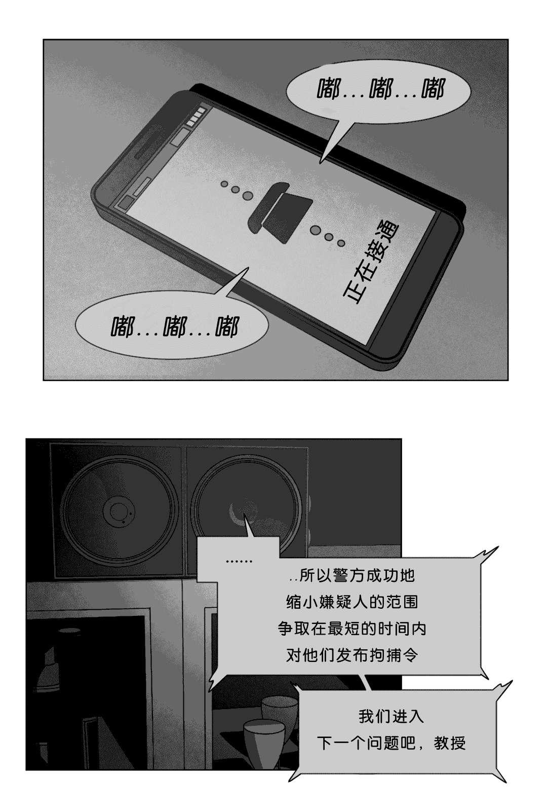 r18漫画韩漫全集-计划无删减无遮挡章节图片 