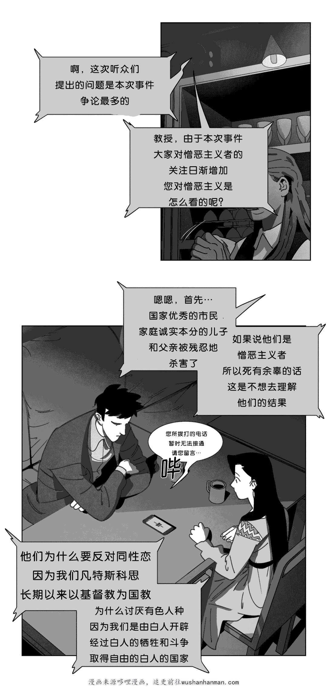 r18漫画韩漫全集-计划无删减无遮挡章节图片 