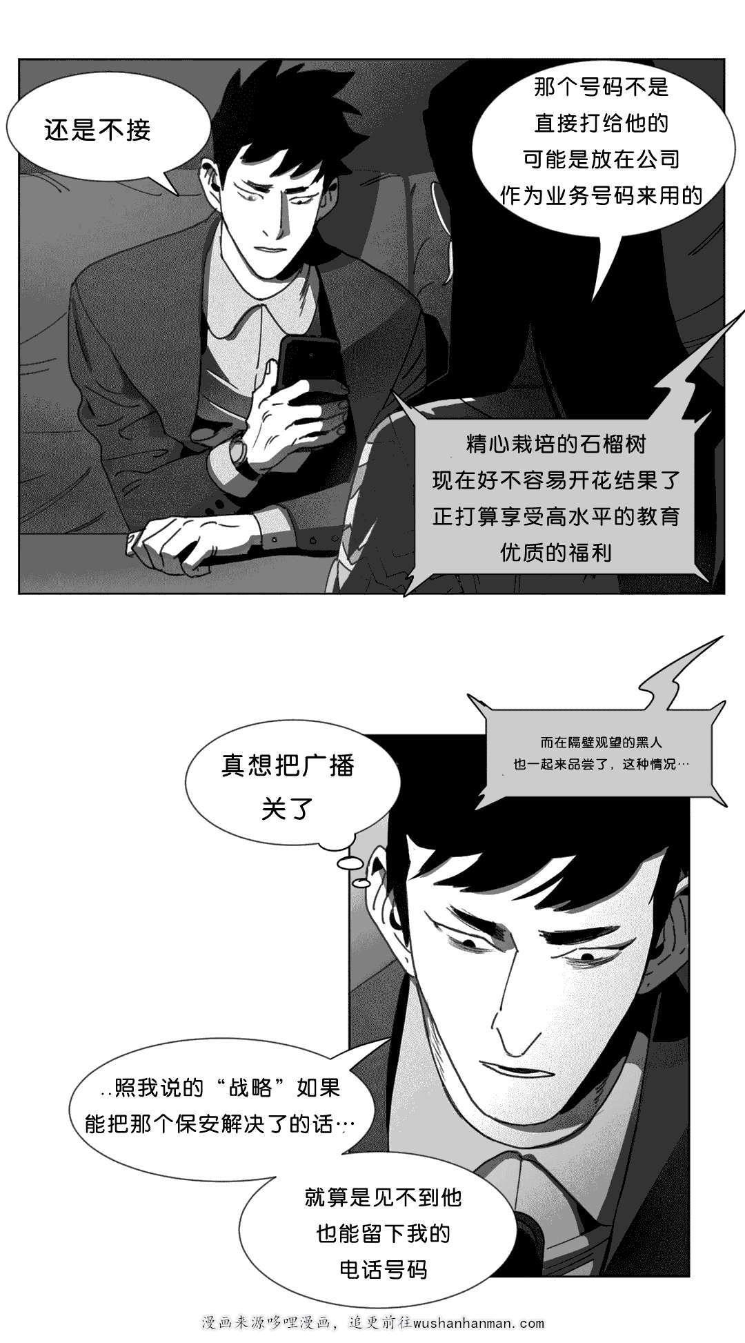 r18漫画韩漫全集-计划无删减无遮挡章节图片 