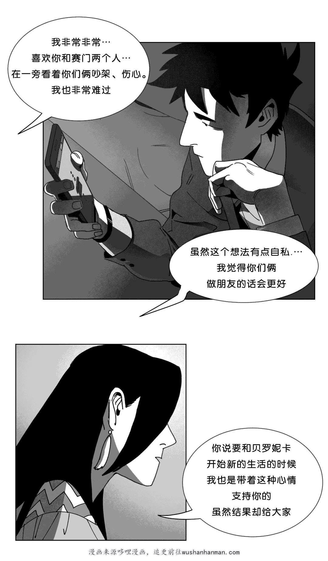 r18漫画韩漫全集-计划无删减无遮挡章节图片 