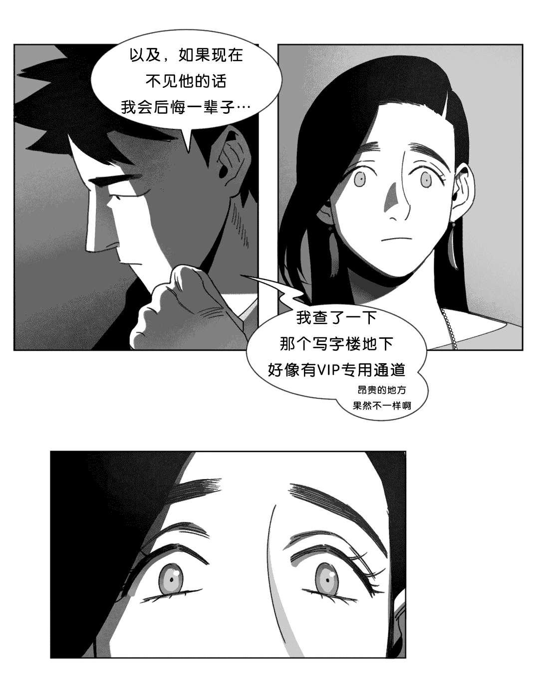 r18漫画韩漫全集-计划无删减无遮挡章节图片 