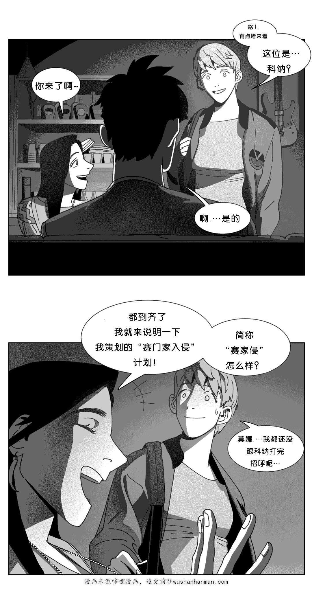 r18漫画韩漫全集-计划无删减无遮挡章节图片 