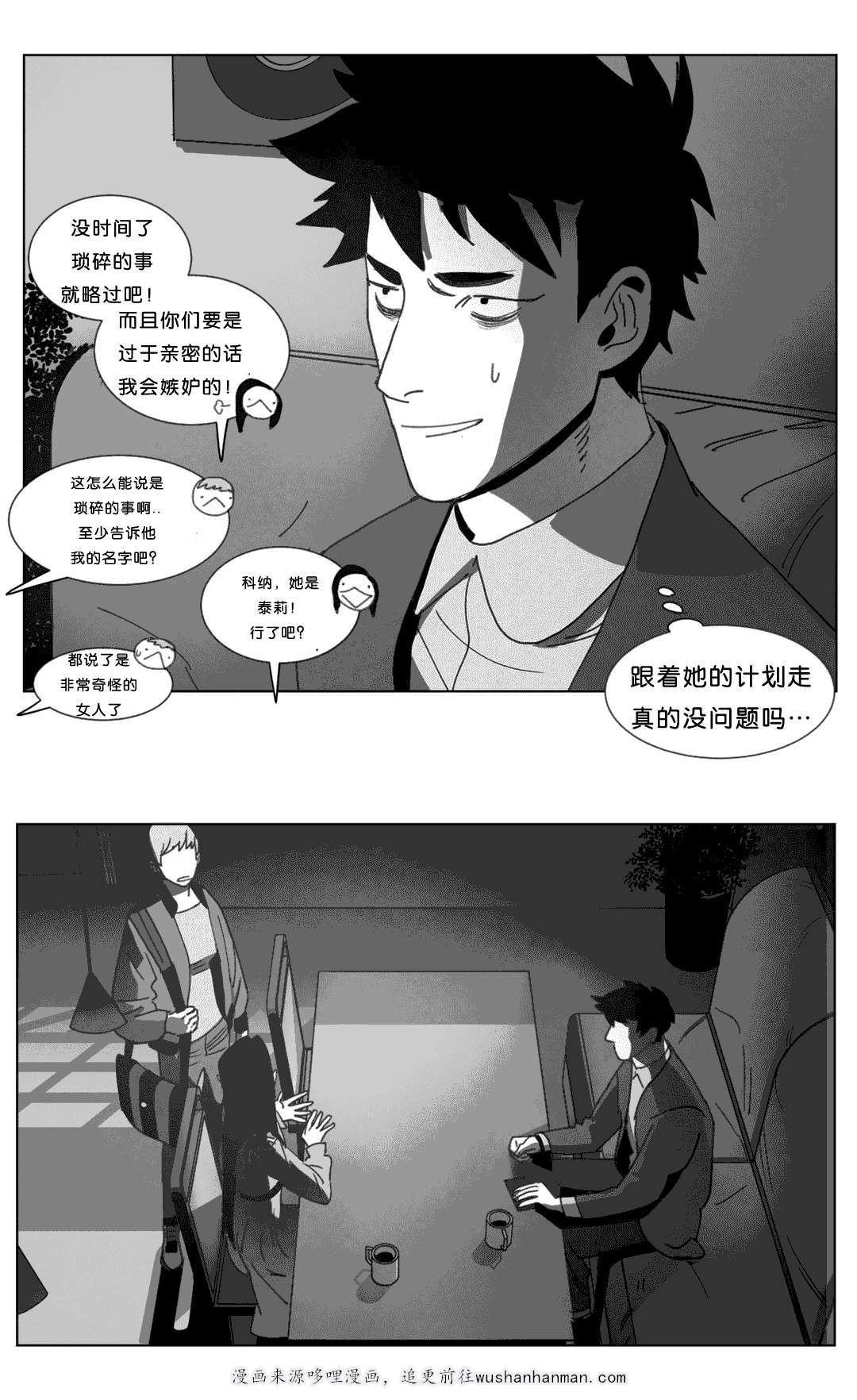 r18漫画韩漫全集-计划无删减无遮挡章节图片 