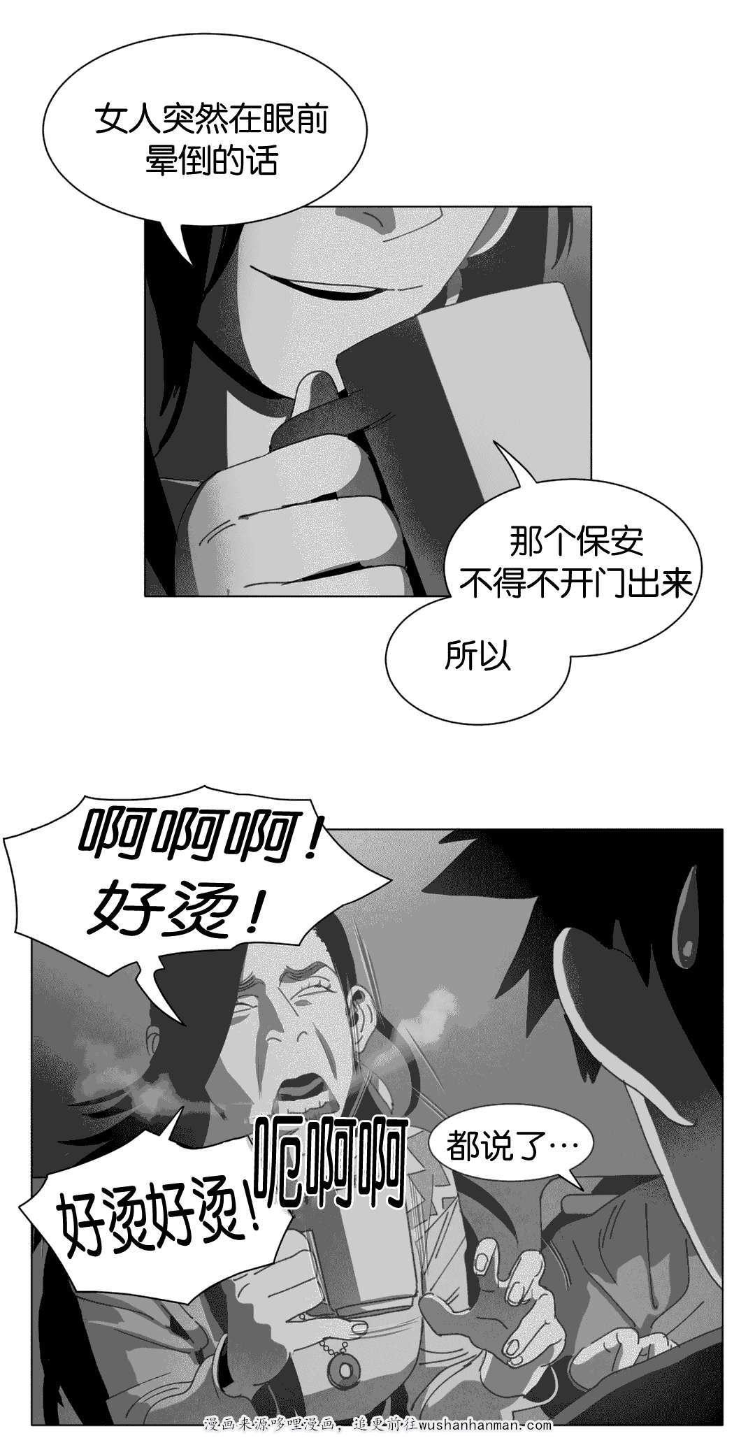 r18漫画韩漫全集-等你回家无删减无遮挡章节图片 