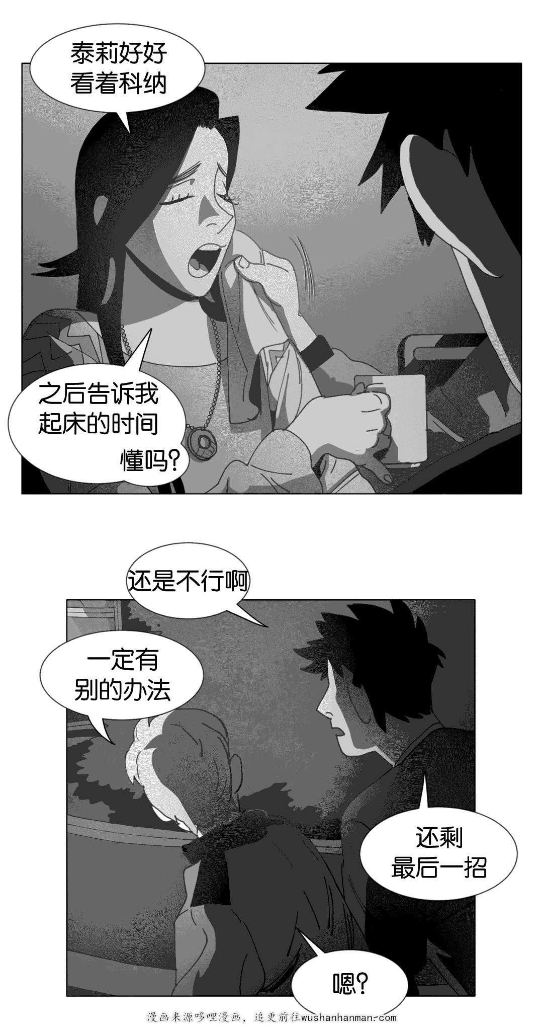 r18漫画韩漫全集-等你回家无删减无遮挡章节图片 