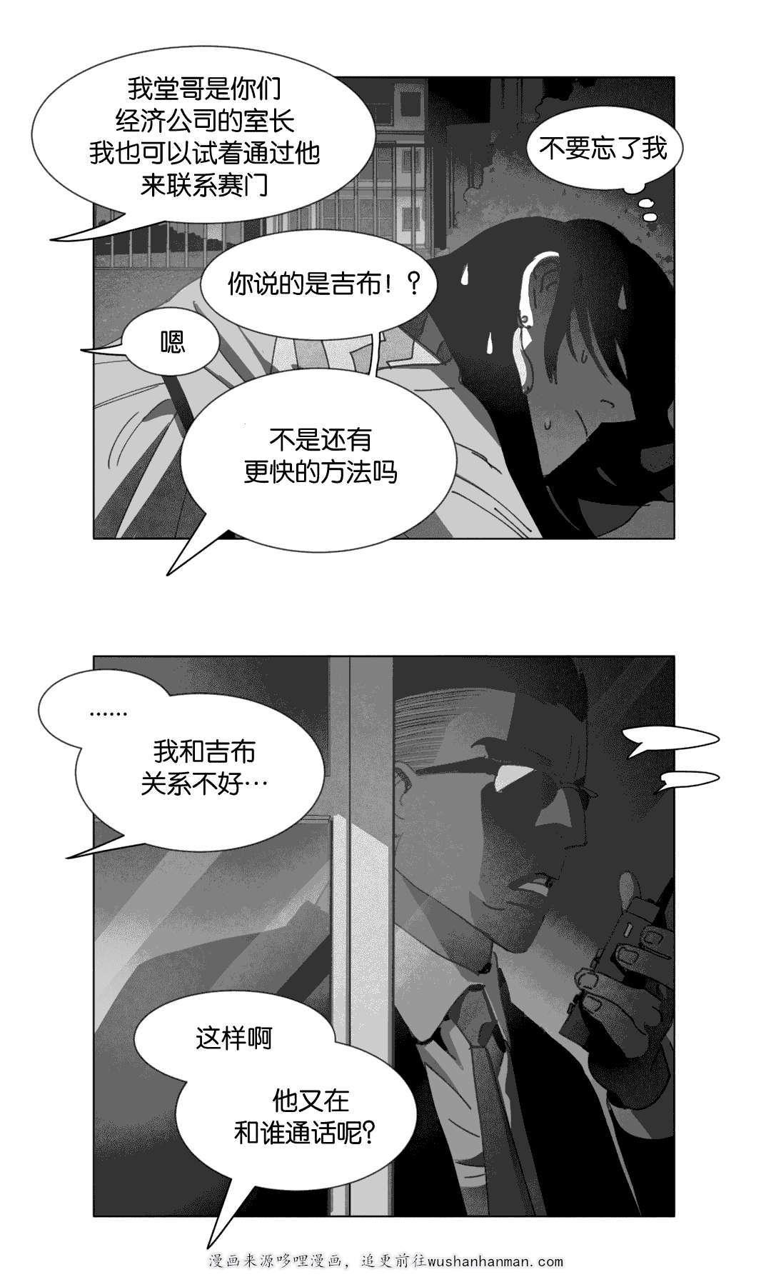 r18漫画韩漫全集-等你回家无删减无遮挡章节图片 