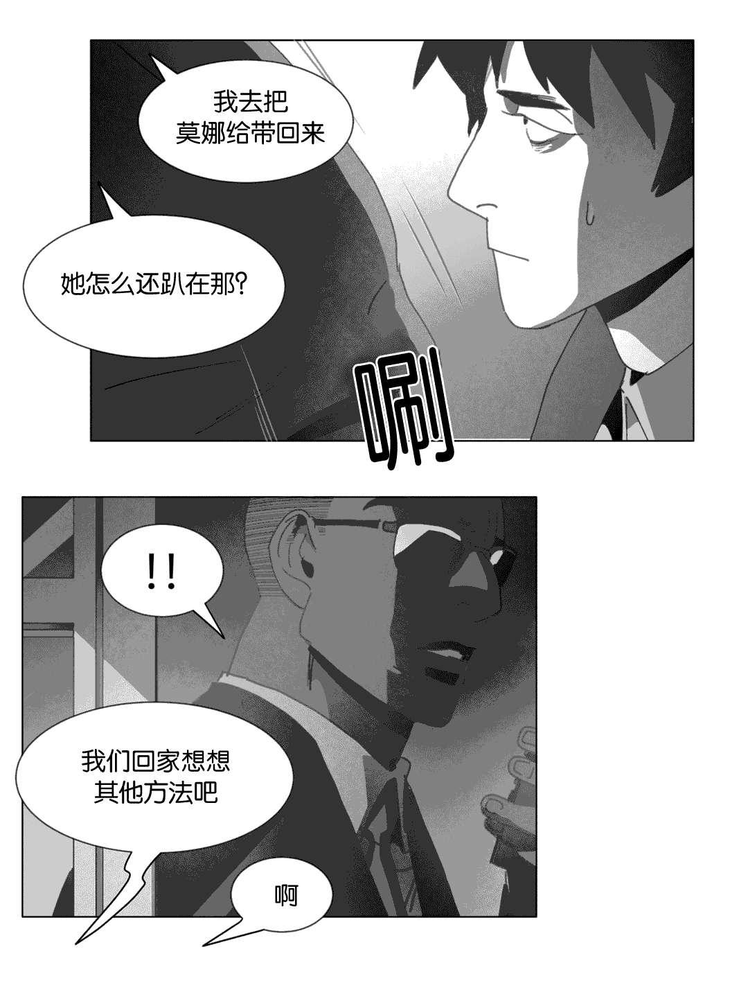 r18漫画韩漫全集-等你回家无删减无遮挡章节图片 