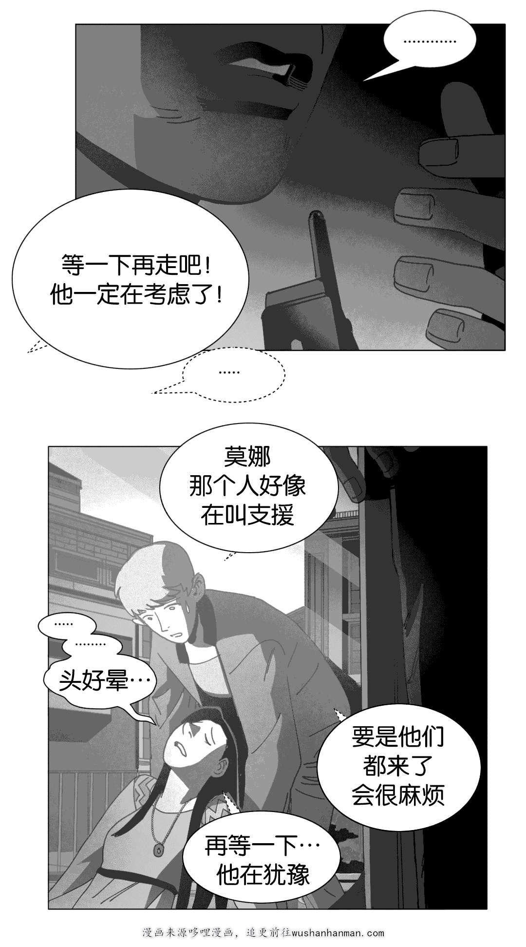 r18漫画韩漫全集-等你回家无删减无遮挡章节图片 