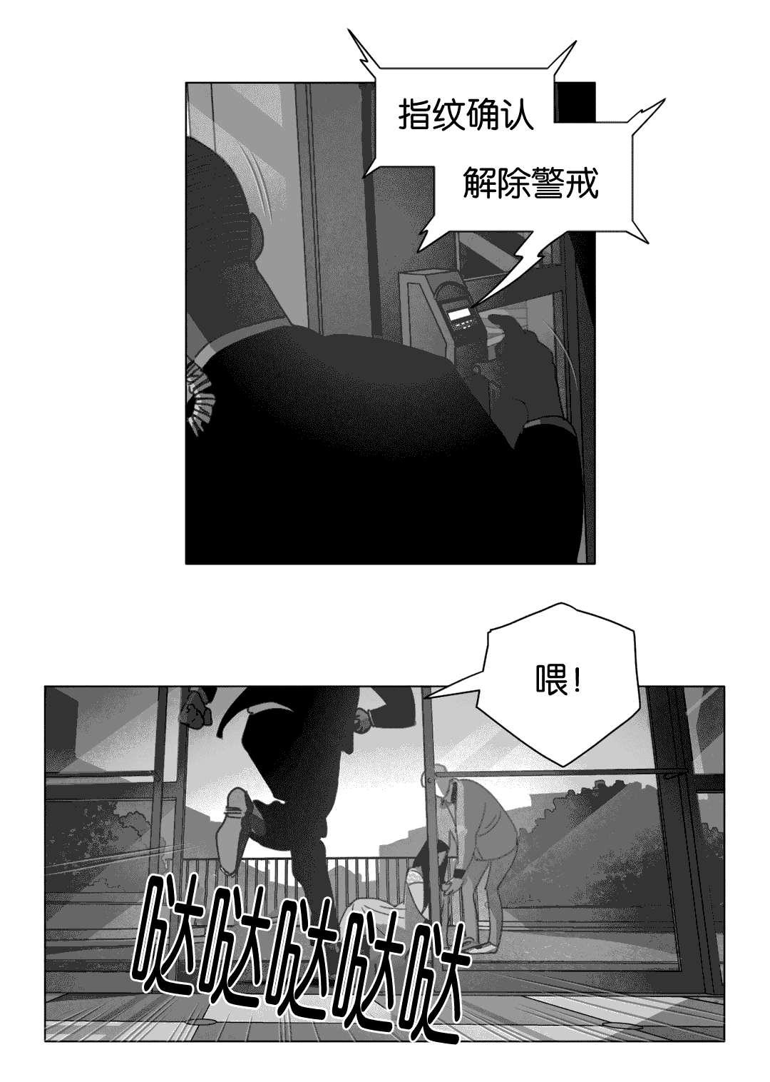 r18漫画韩漫全集-等你回家无删减无遮挡章节图片 