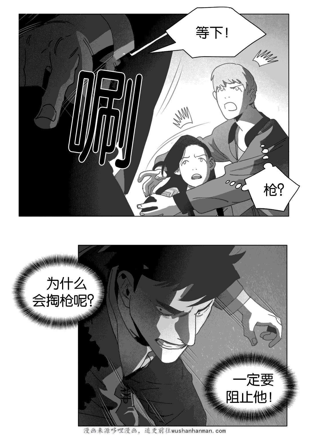 r18漫画韩漫全集-等你回家无删减无遮挡章节图片 