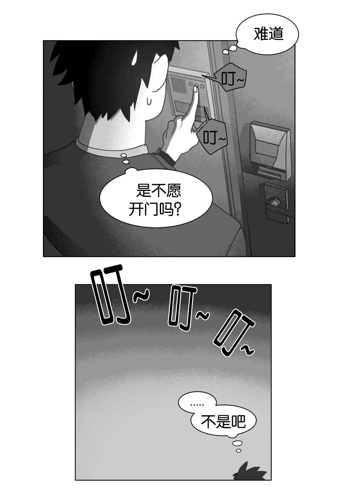 r18漫画韩漫全集-等你回家无删减无遮挡章节图片 