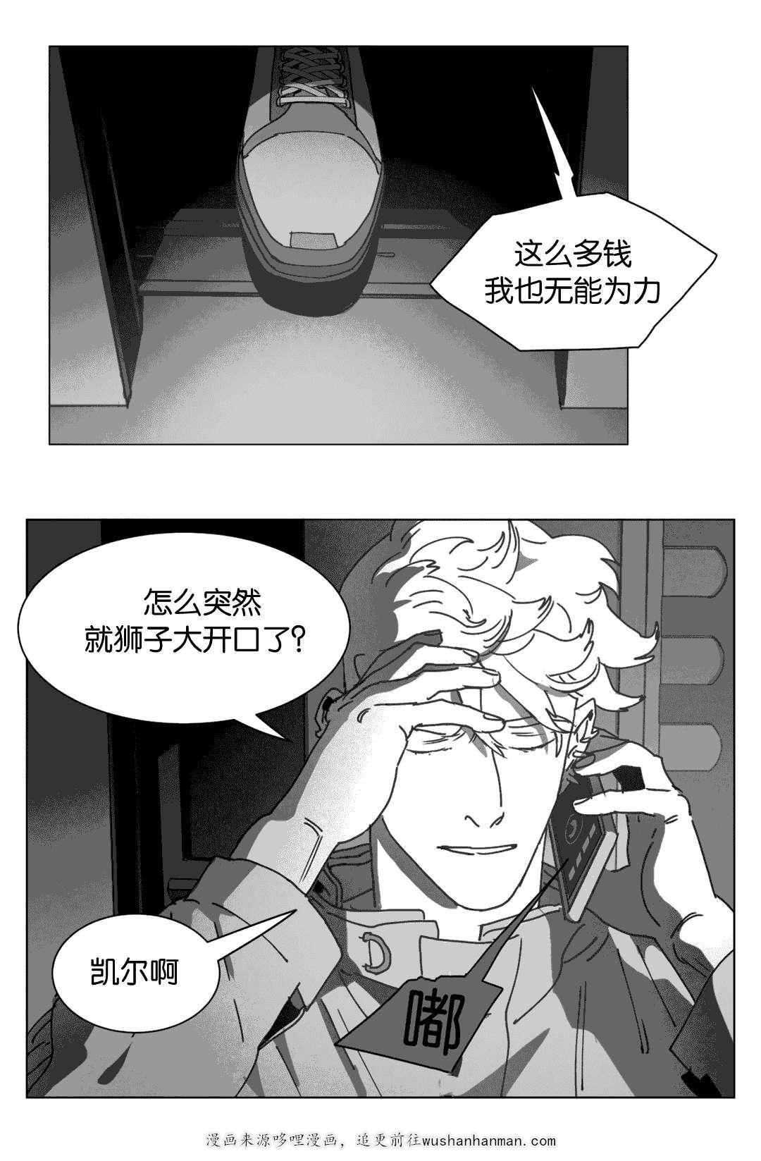 r18漫画韩漫全集-等你回家无删减无遮挡章节图片 