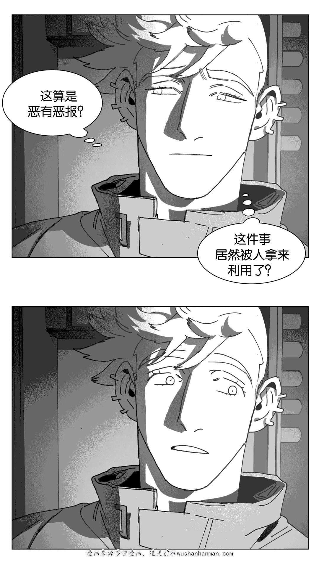 r18漫画韩漫全集-等你回家无删减无遮挡章节图片 