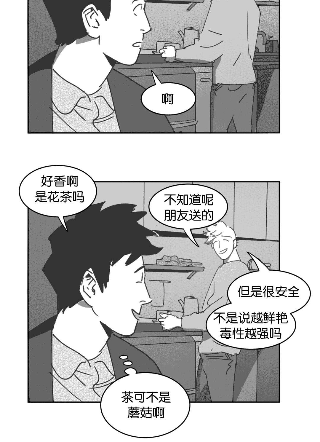 r18漫画韩漫全集-交谈无删减无遮挡章节图片 