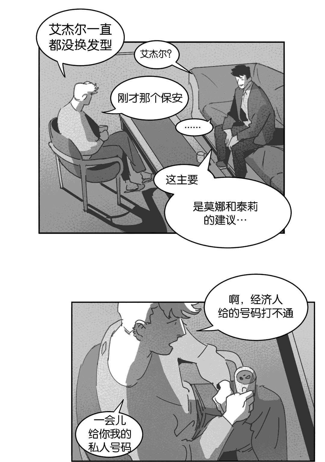 r18漫画韩漫全集-交谈无删减无遮挡章节图片 