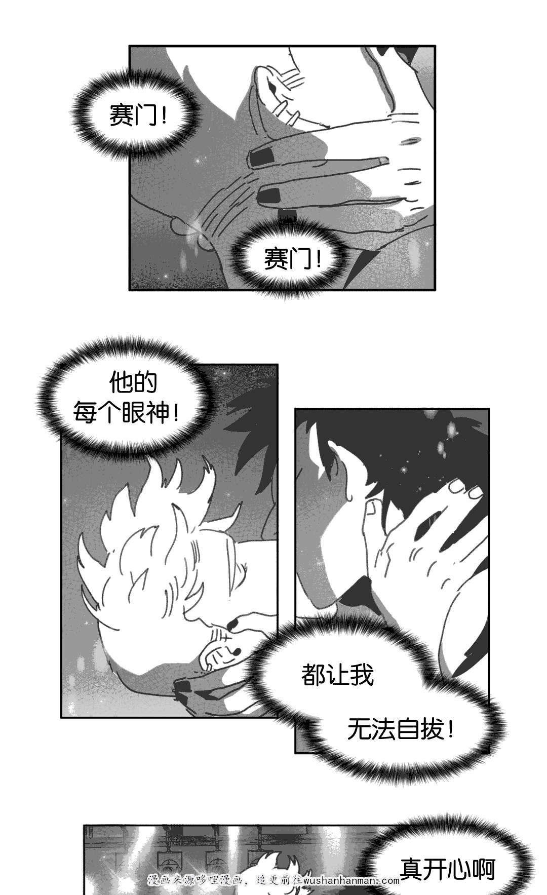 r18漫画韩漫全集-缠绵无删减无遮挡章节图片 