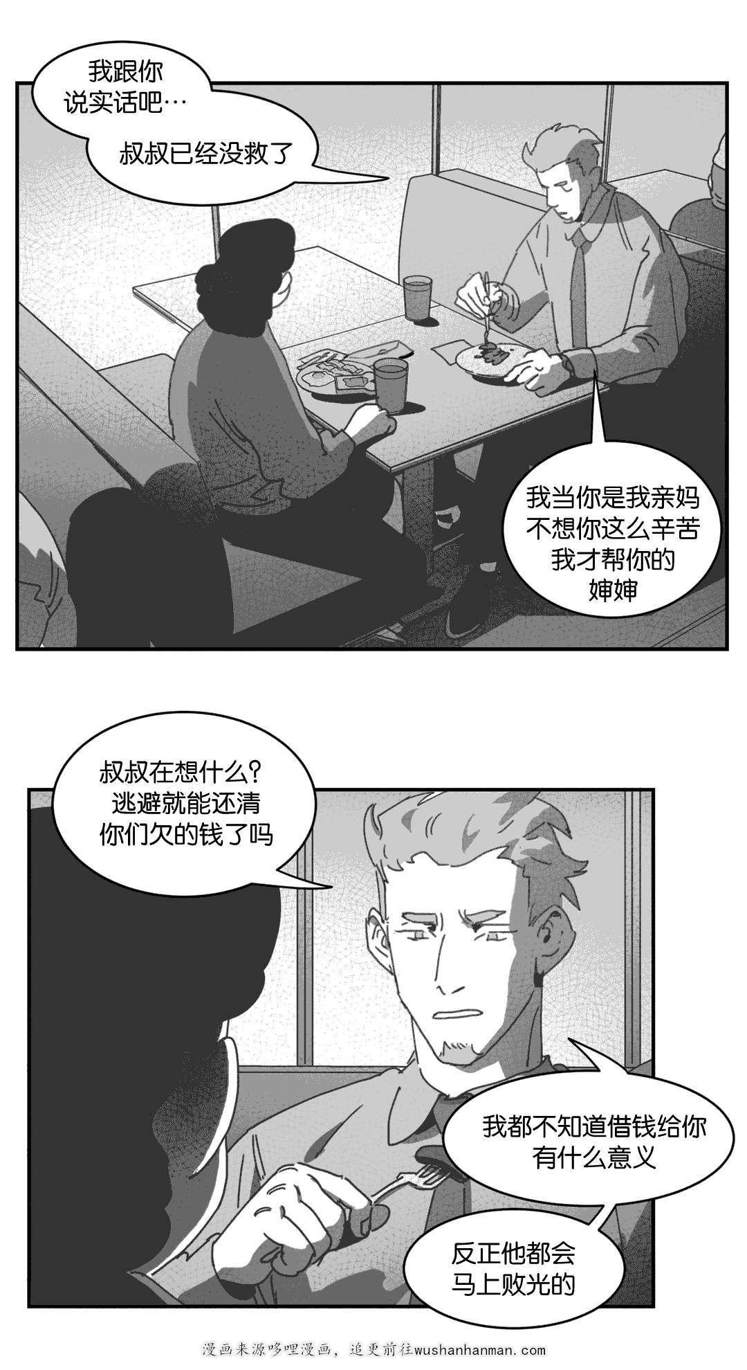 r18漫画韩漫全集-帮帮我们无删减无遮挡章节图片 